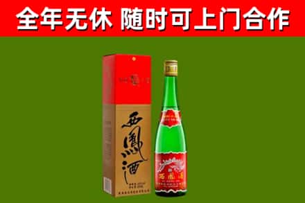 崖州烟酒回收西凤酒绿瓶.jpg